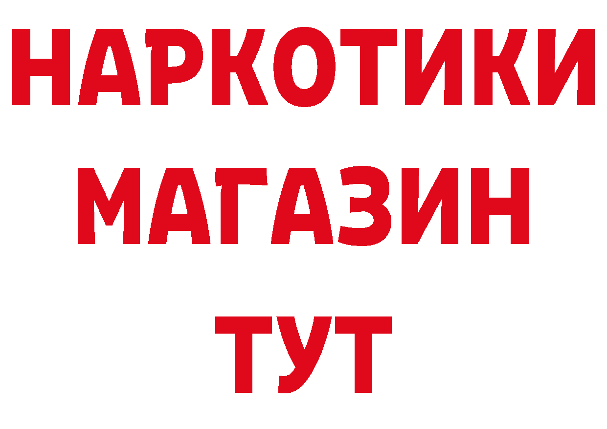 Как найти закладки? даркнет как зайти Бежецк